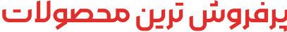 فروشگاه اینترنتی مای سیتی کالا فروشگاه اینترنتی مای سیتی کالا