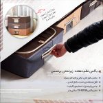 باکس نظم دهنده زیرتختی پرنسس