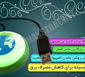 ذخیره کننده برق کامپیوتر