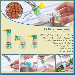 پیچ گوشتی 8 کاره چراغ قوه دار