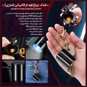 پیچ گوشتی 8 کاره چراغ قوه دار