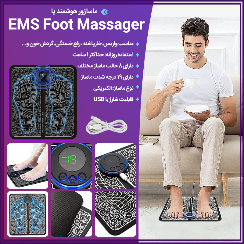 ماساژور هوشمند پا EMS Foot Massager