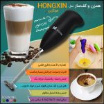 همزن و کف ساز مدل HONGXIN