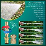 کارواش سرشلنگی برنجی