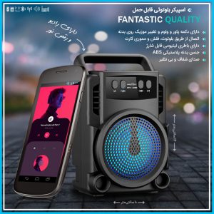 اسپیکر بلوتوثی قابل حمل Fantastic Quality