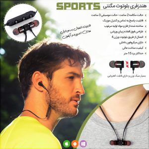 هندزفری بلوتوث مگنتی Sports