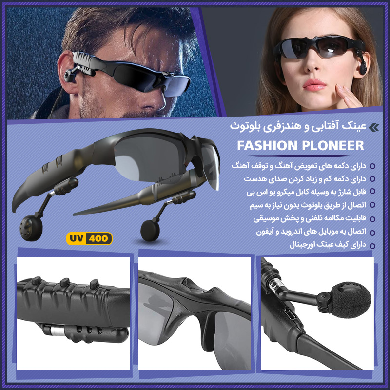 عینک آفتابی و هندزفری بلوتوث Fashion Plonner