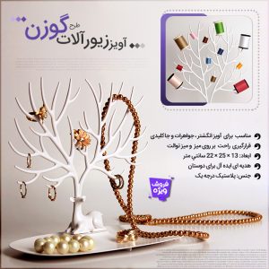 آویز زیور آلات طرح گوزن