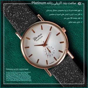 ساعت بند اکریلی زنانه Platinum