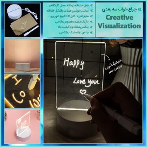 چراغ خواب سه بعدی Creative Visualization