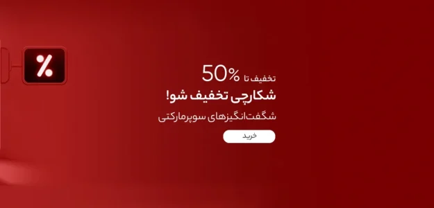 فروشنده شوید