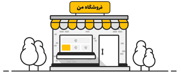 فروشگاه اینترنتی مای سیتی کالا